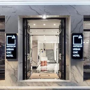 Antigon Urban Chic Hotel, Отель